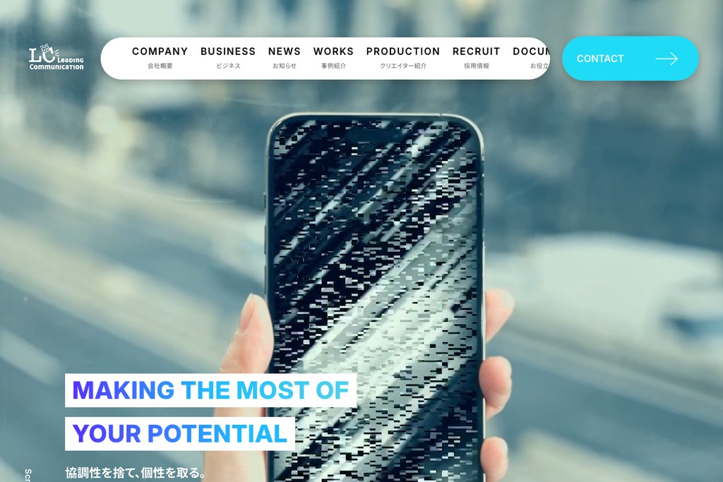 株式会社Leading Communication