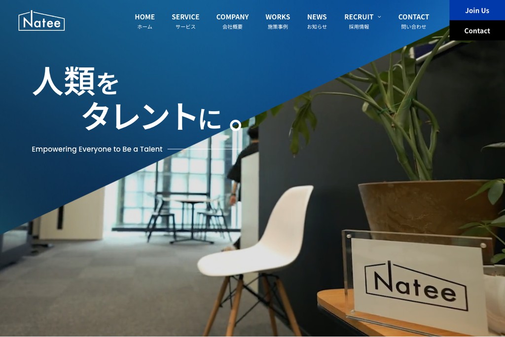株式会社Natee