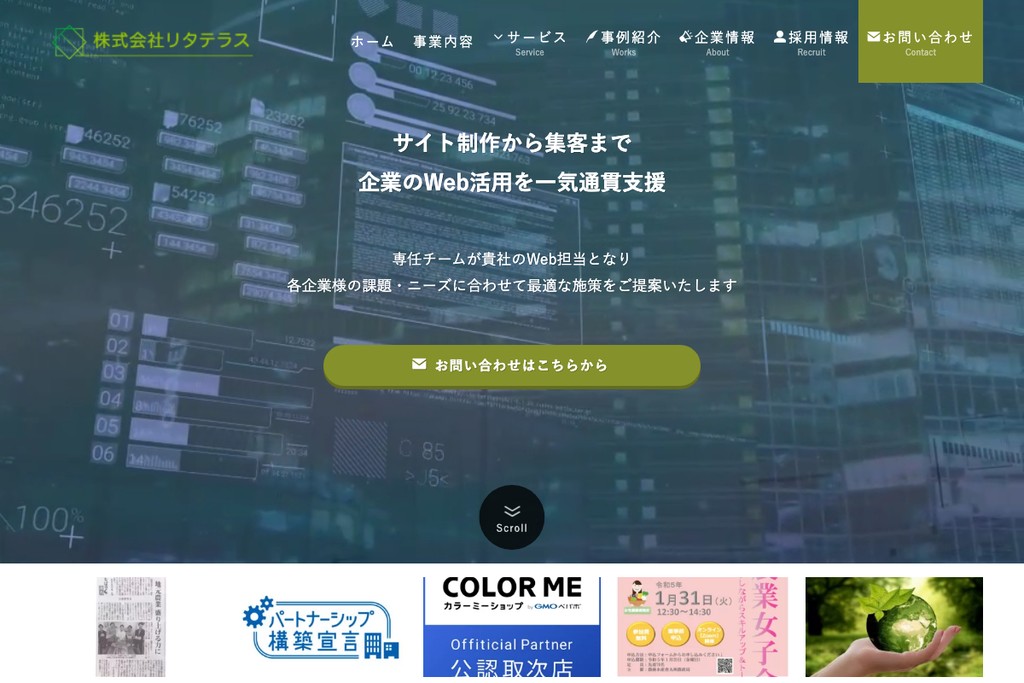 株式会社リタテラス