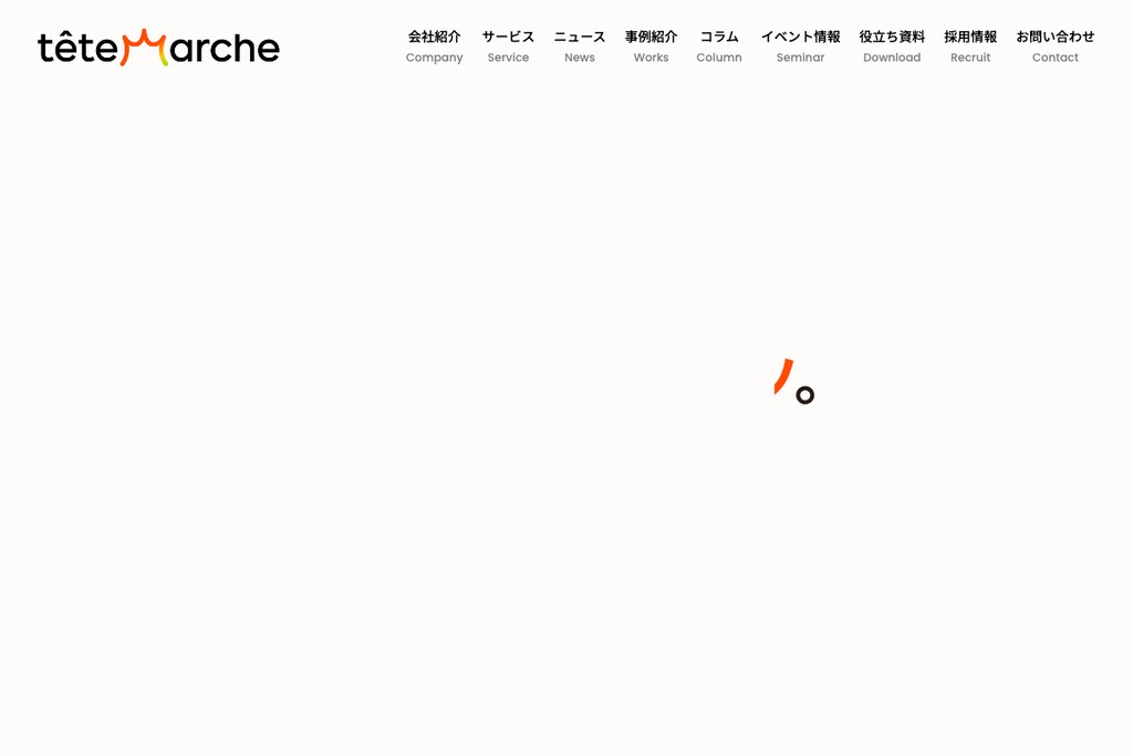 テテマーチ株式会社