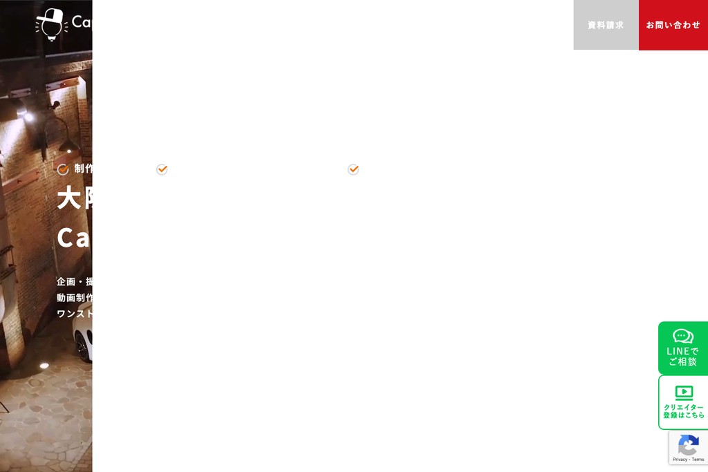 株式会社CapWorks