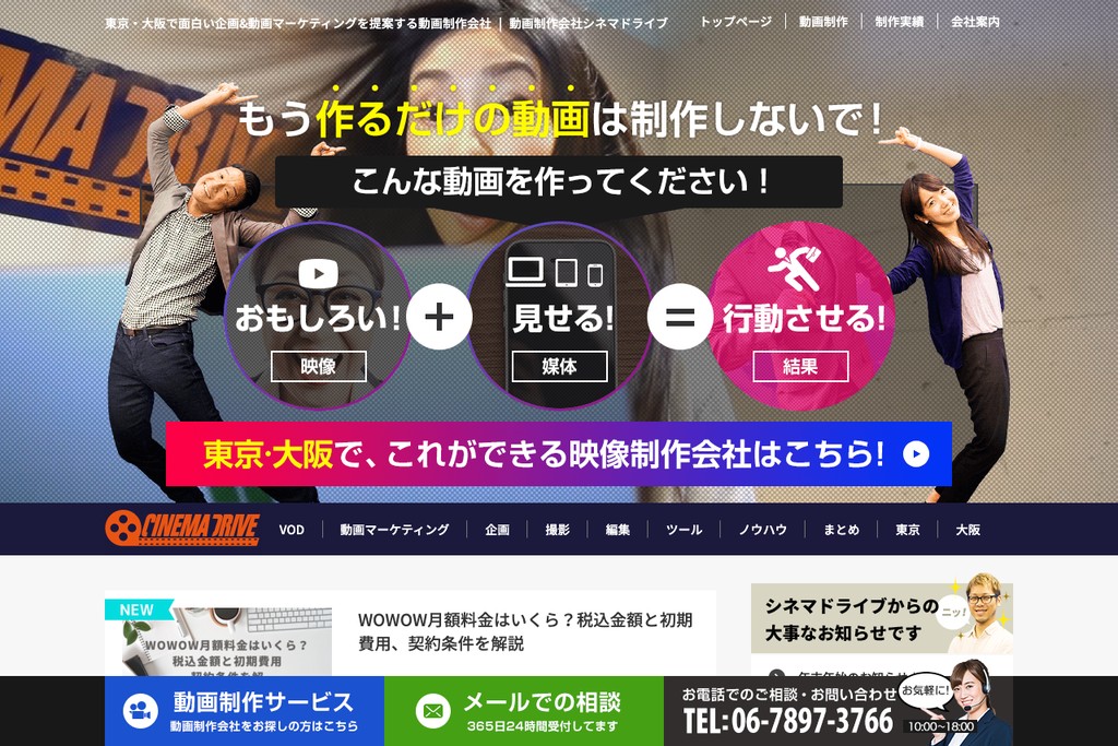 株式会社シネマドライブ