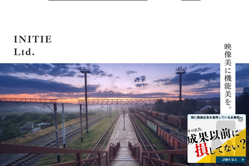 株式会社イニシエ