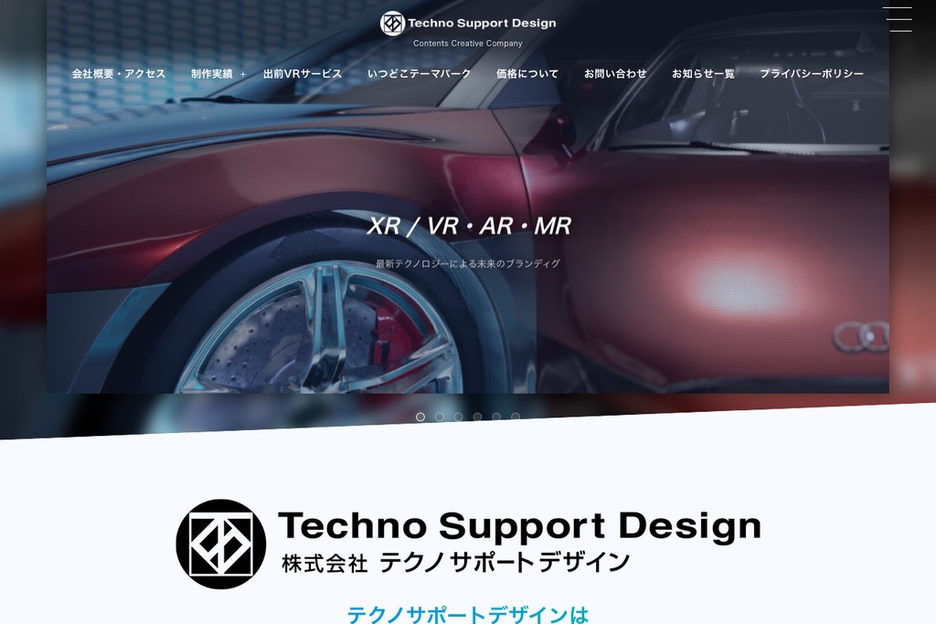 株式会社テクノサポートデザイン