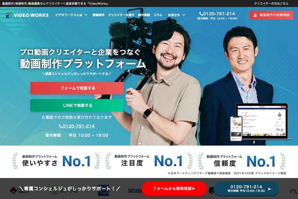 VideoWorks（ウェルビーイングス株式会社）