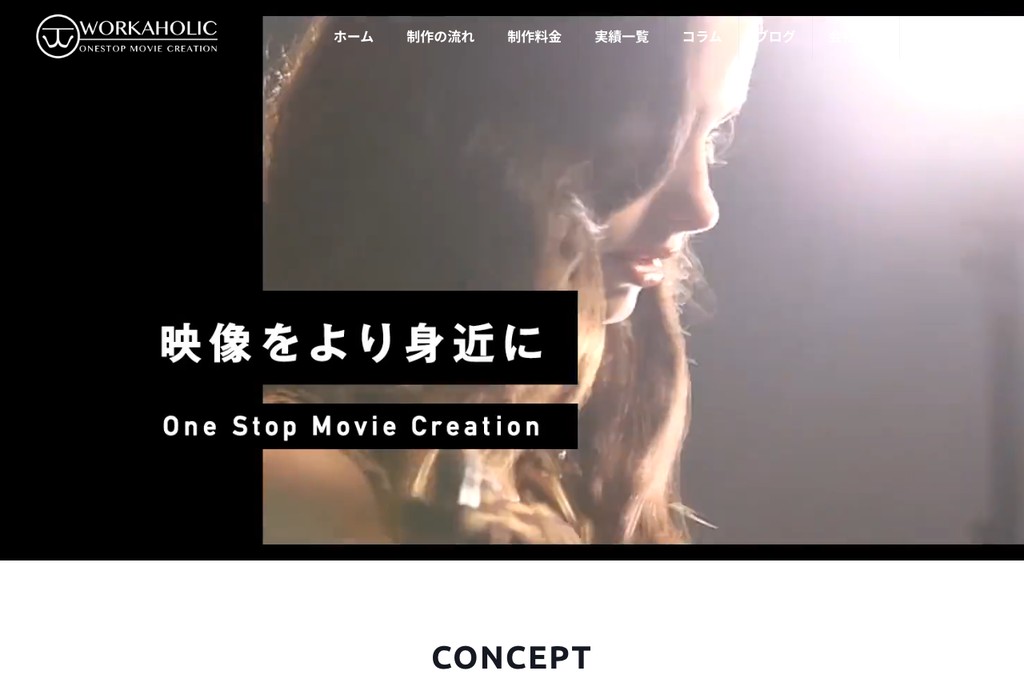 WORKAHOLIC株式会社