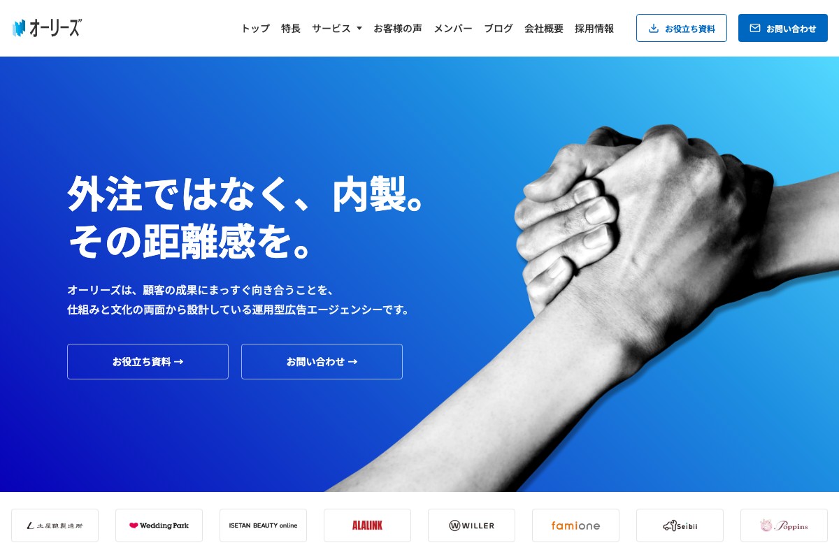 株式会社オーリーズ