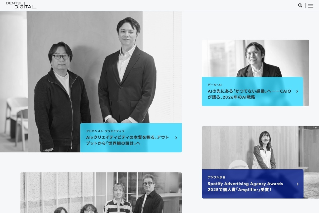 株式会社電通デジタル