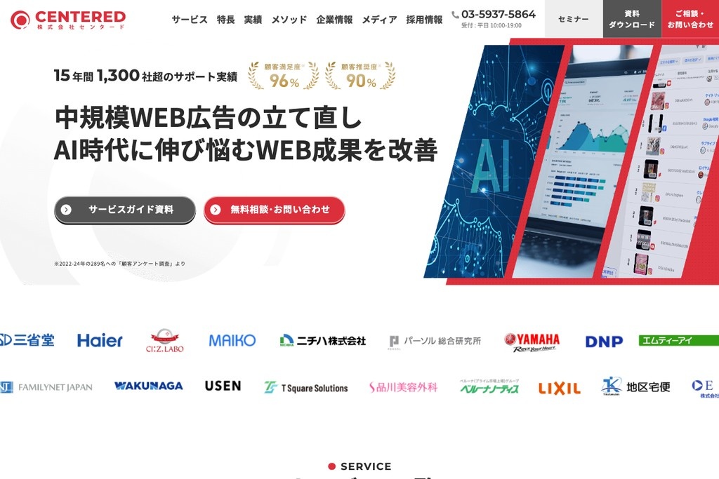 株式会社センタード