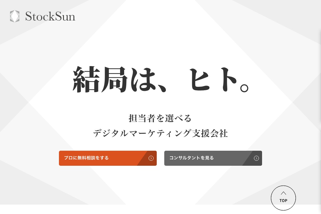 StockSun株式会社