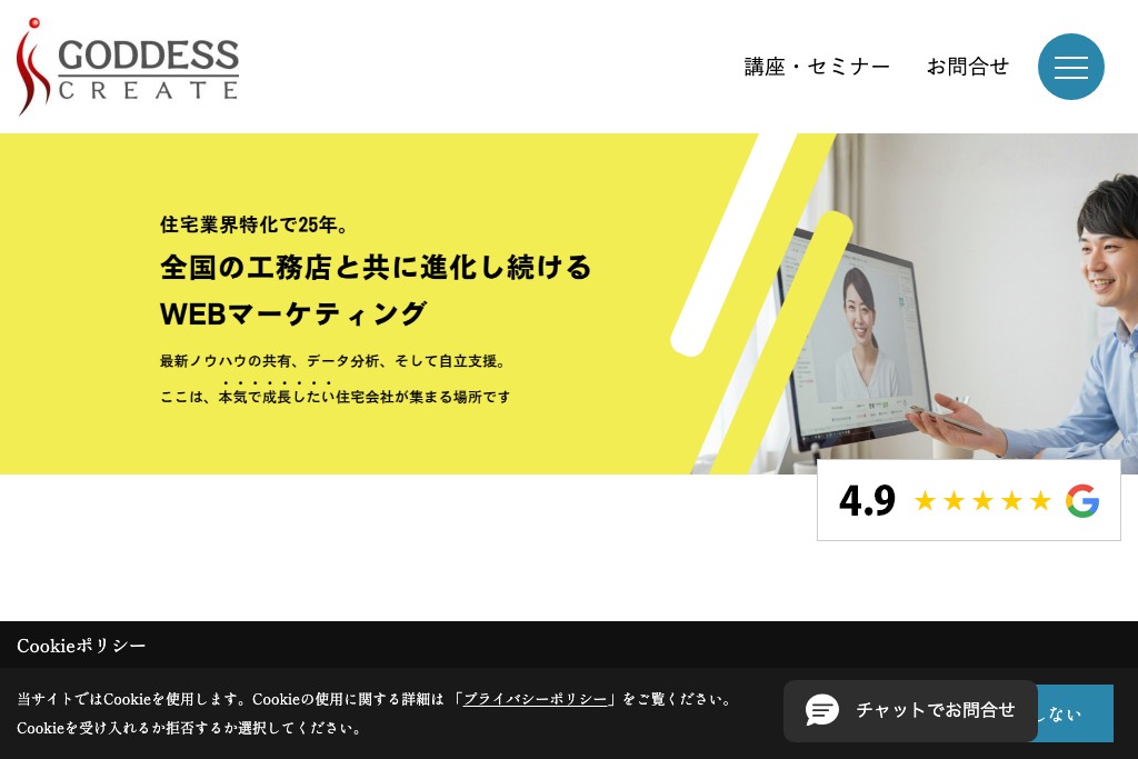 株式会社ゴデスクリエイト