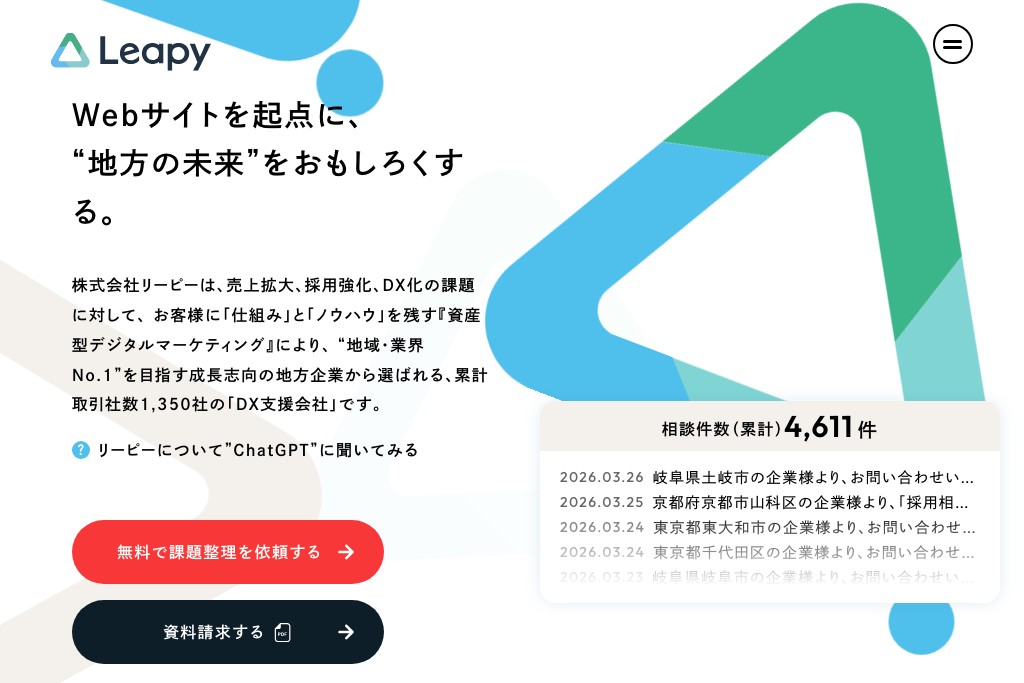 Leapy(株式会社リーピー)