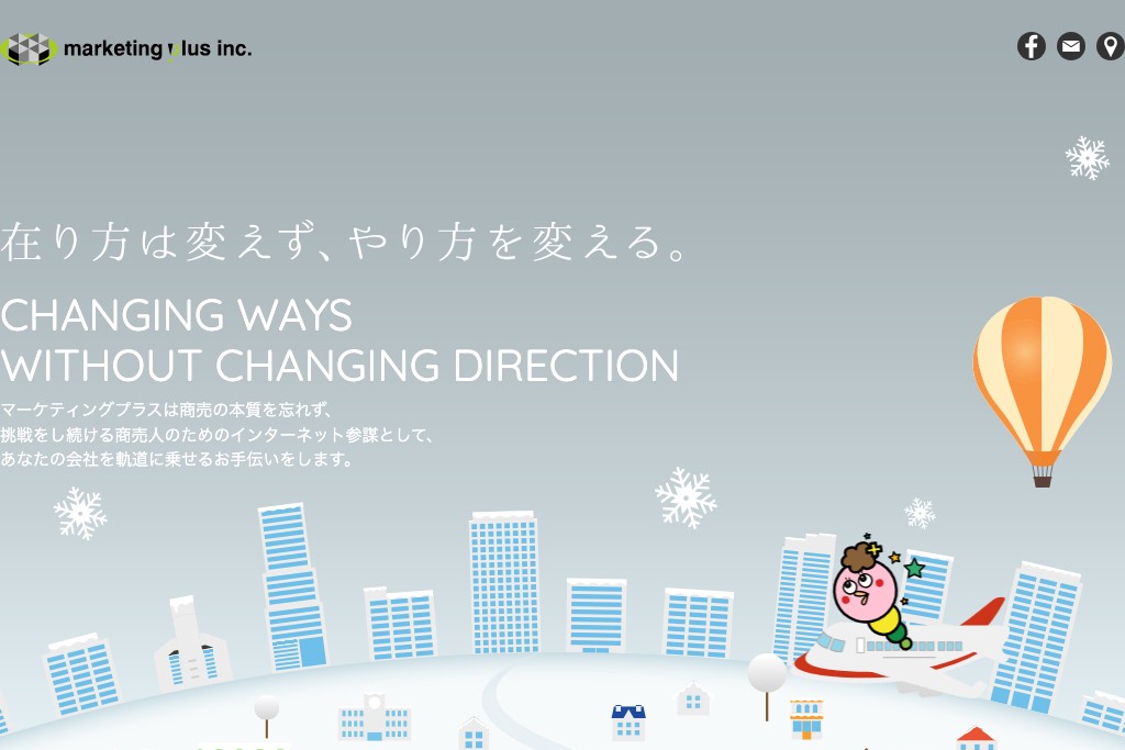 マーケティングプラス株式会社