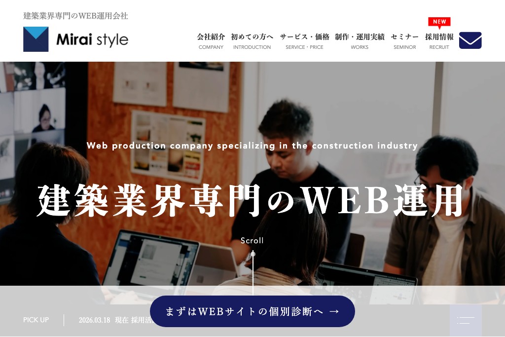 株式会社ミライスタイル