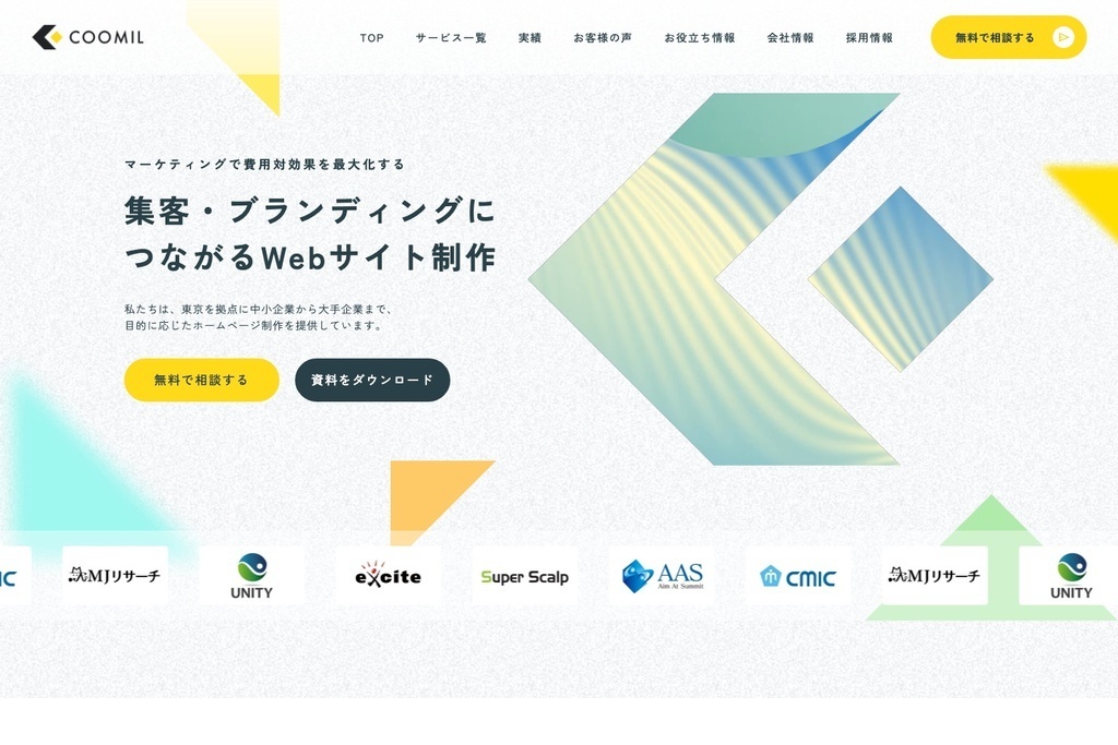 クーミル株式会社