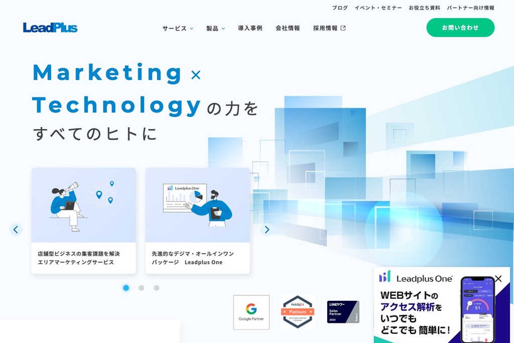 株式会社リードプラス