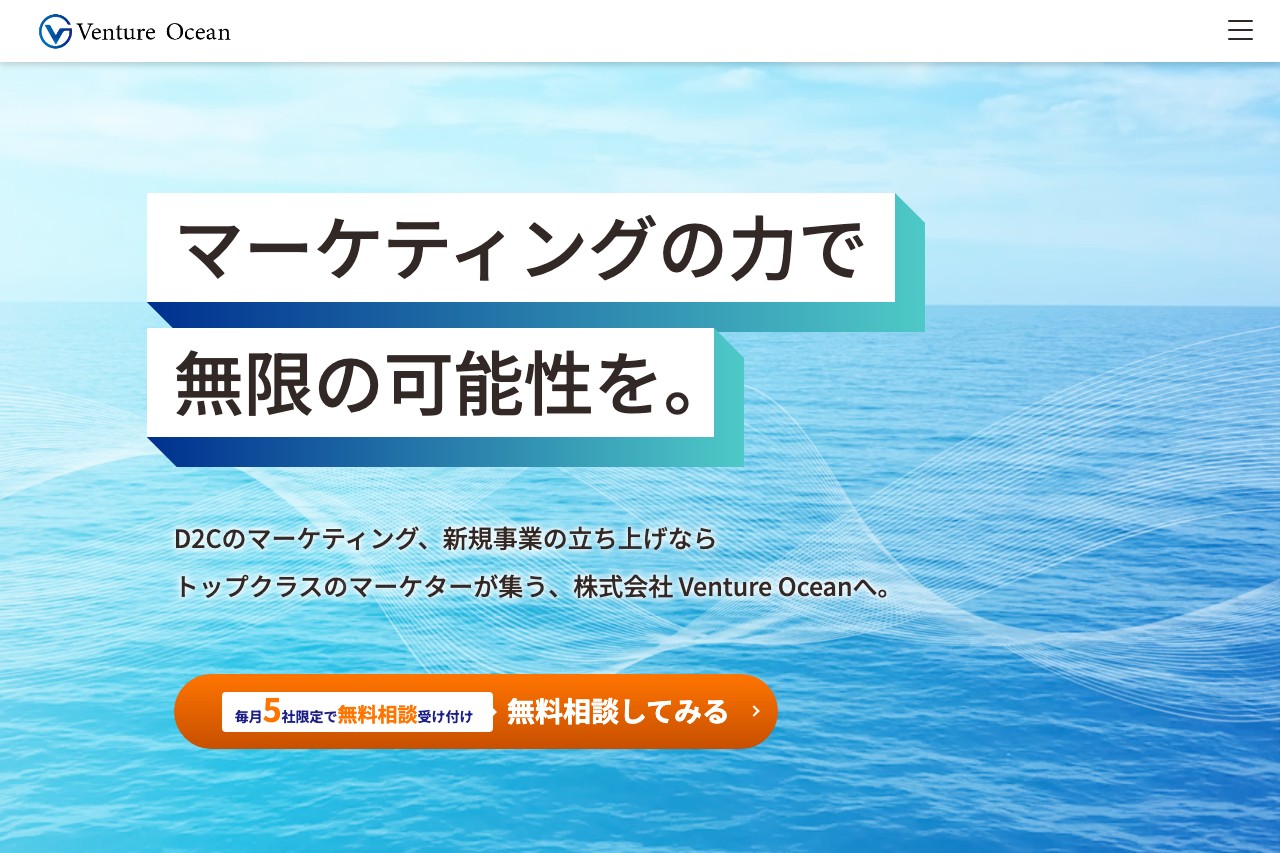 株式会社Venture Ocean