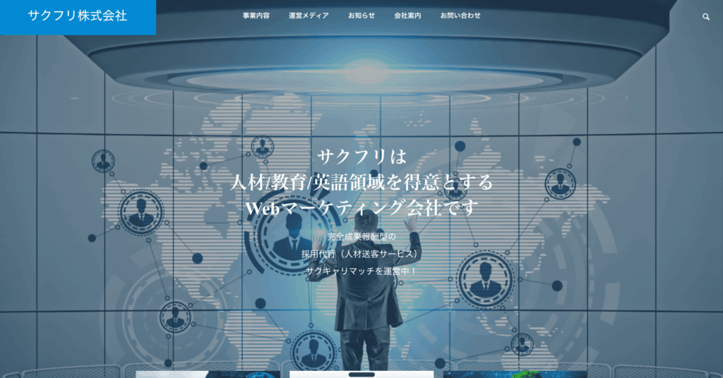 サクフリ株式会社