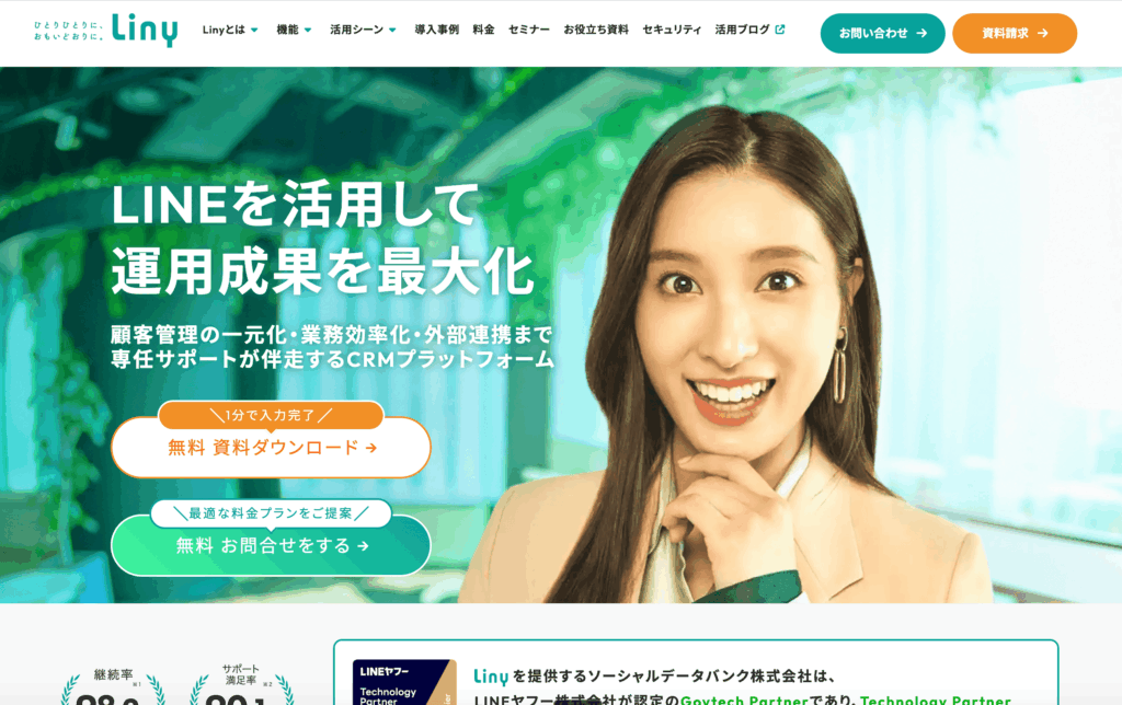 ソーシャルデータバンク株式会社