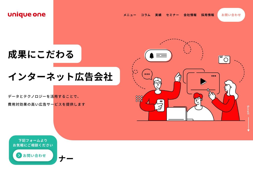 株式会社ユニークワンのWebサイト