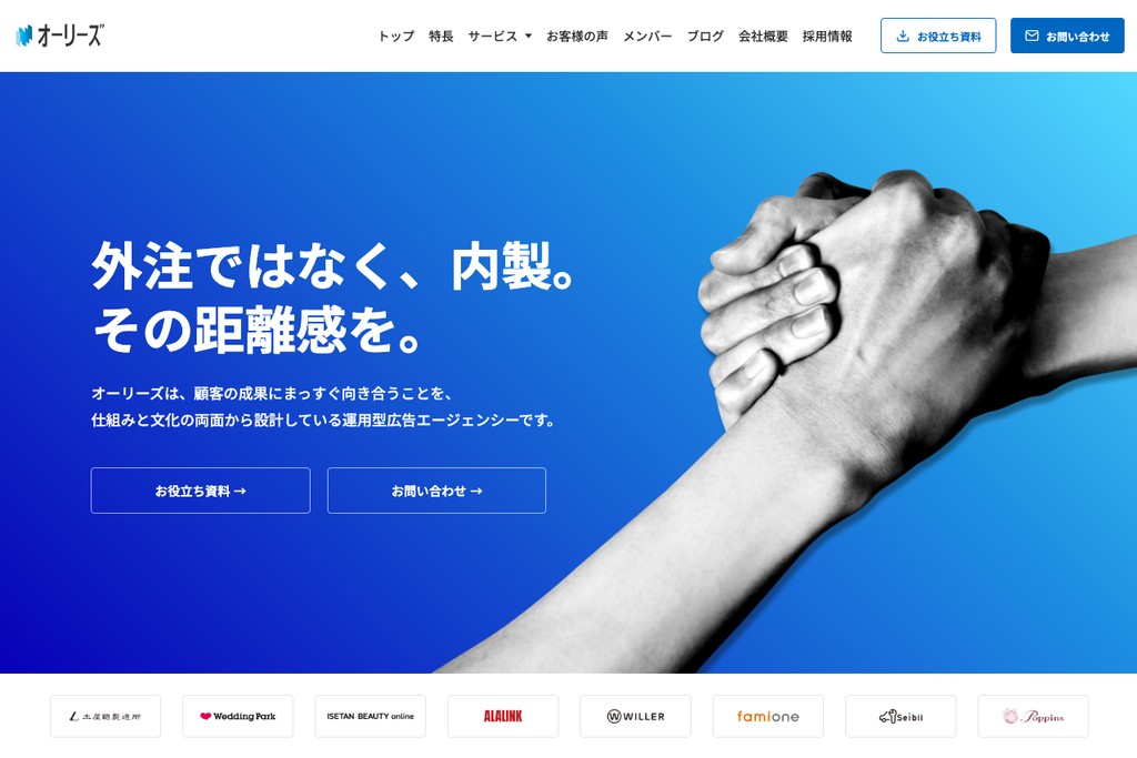 株式会社オーリーズ