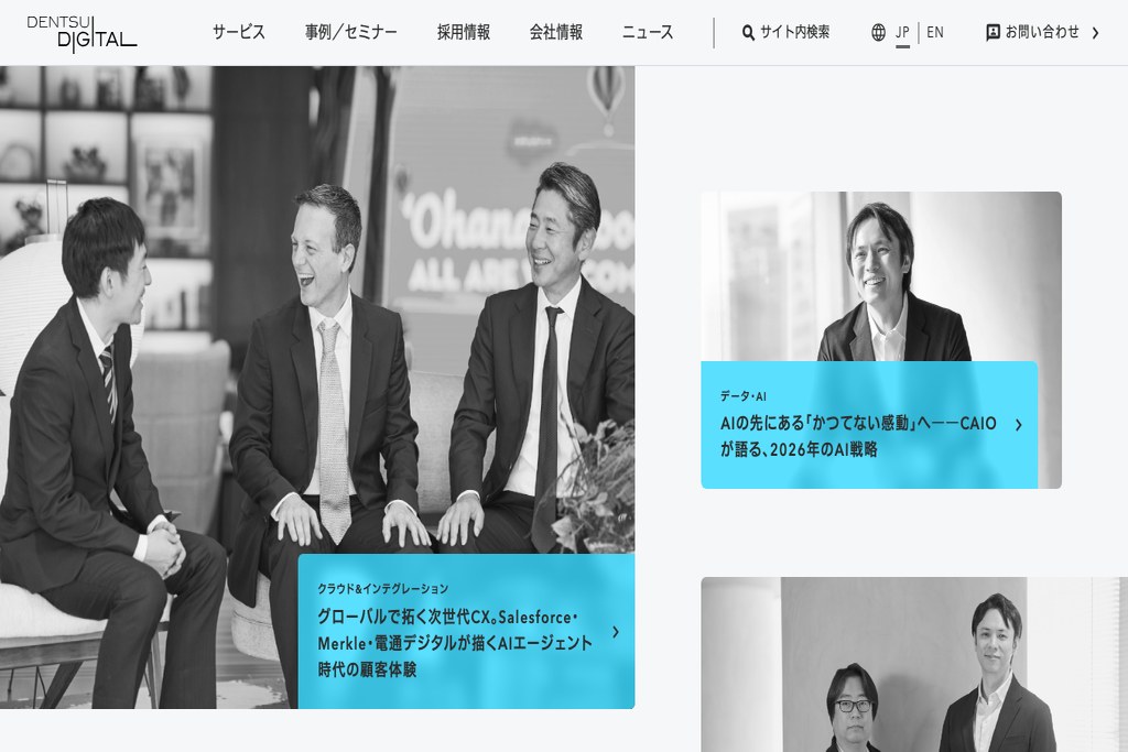 株式会社電通デジタル