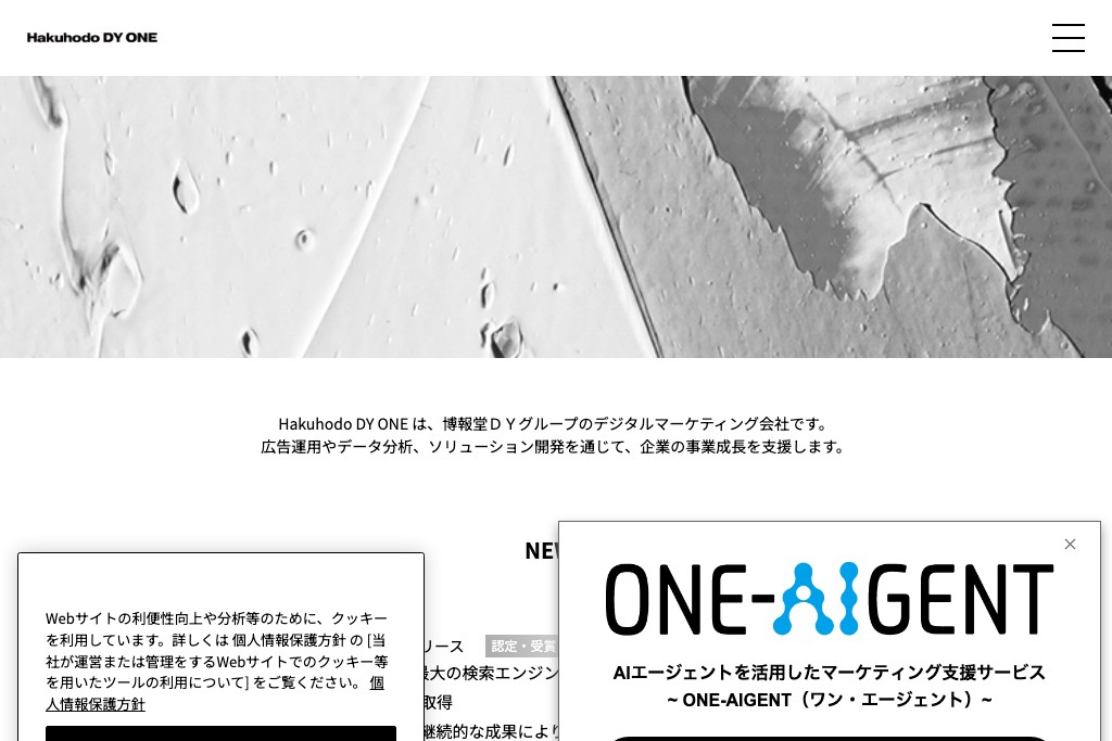 株式会社Hakuhodo DY ONE