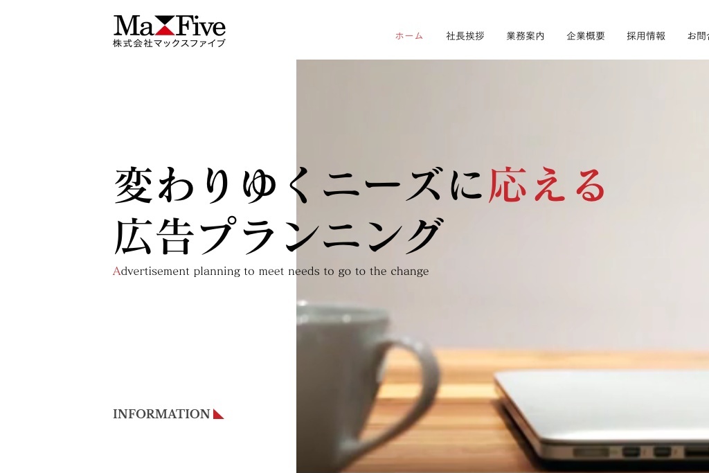 株式会社マックスファイブ