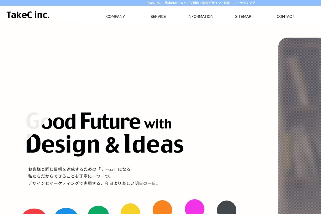 有限会社テイク・シー