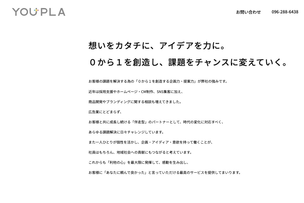 株式会社ゆうプランニング