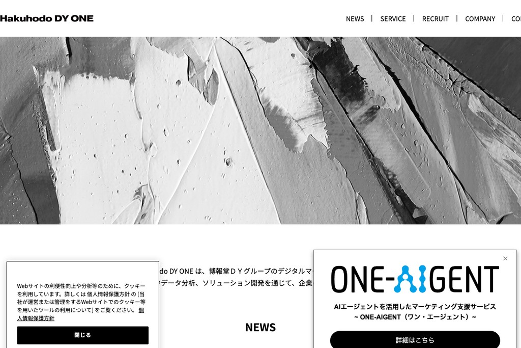 株式会社Hakuhodo DY ONE(旧アイレップ)