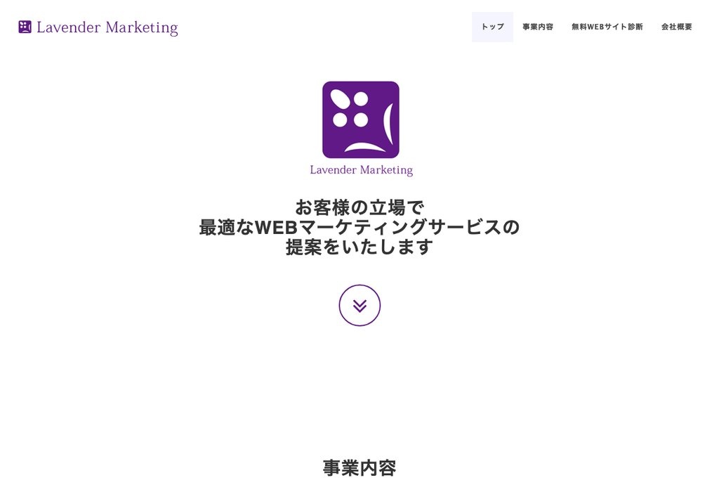 株式会社ラベンダーマーケティング