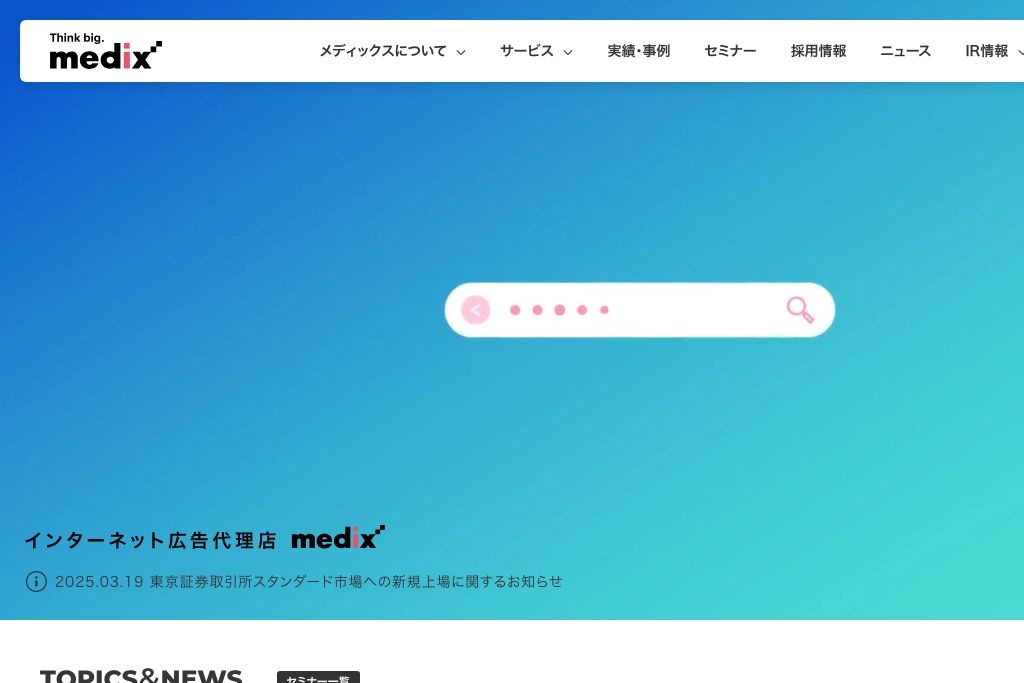 株式会社メディックス