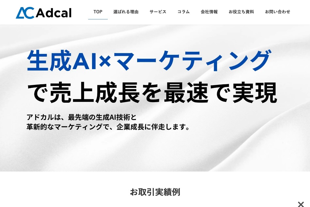 株式会社アドカル