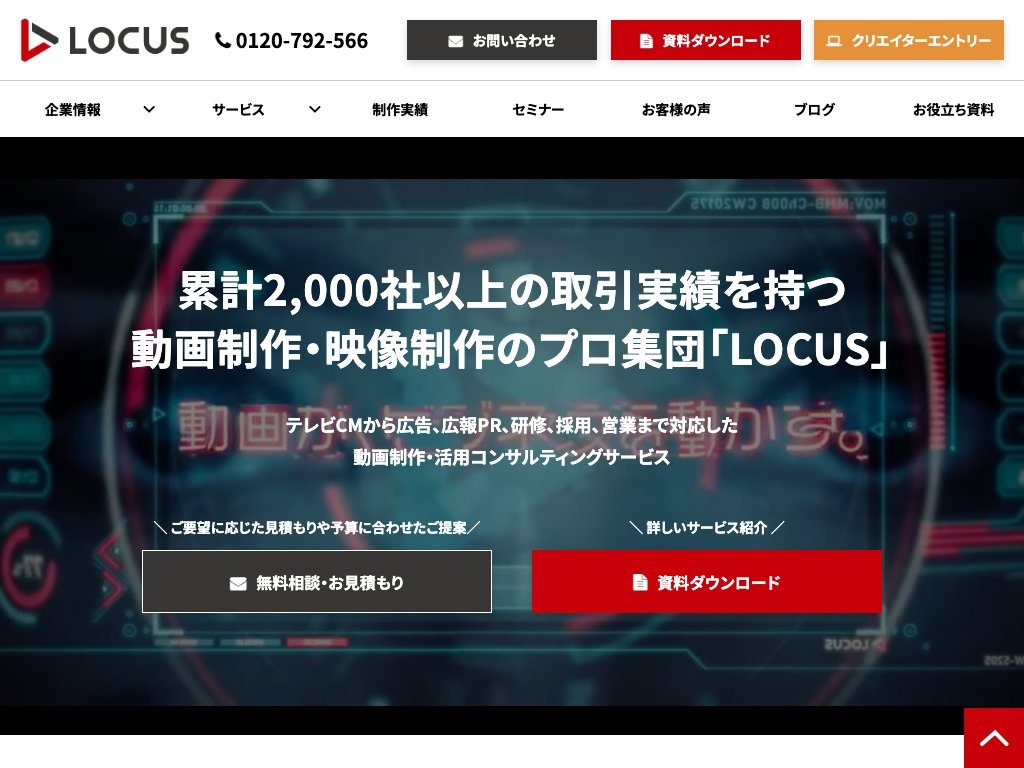 株式会社LOCUS