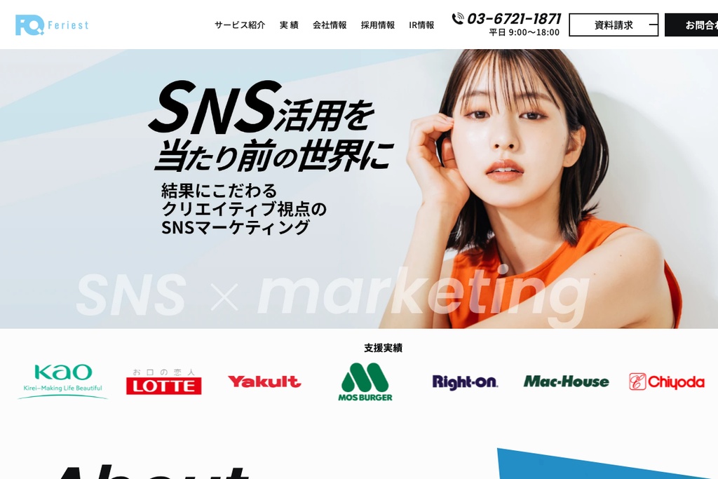 株式会社フェリエスト