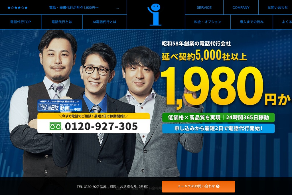 株式会社インターコード