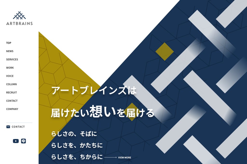 株式会社アートブレインズ