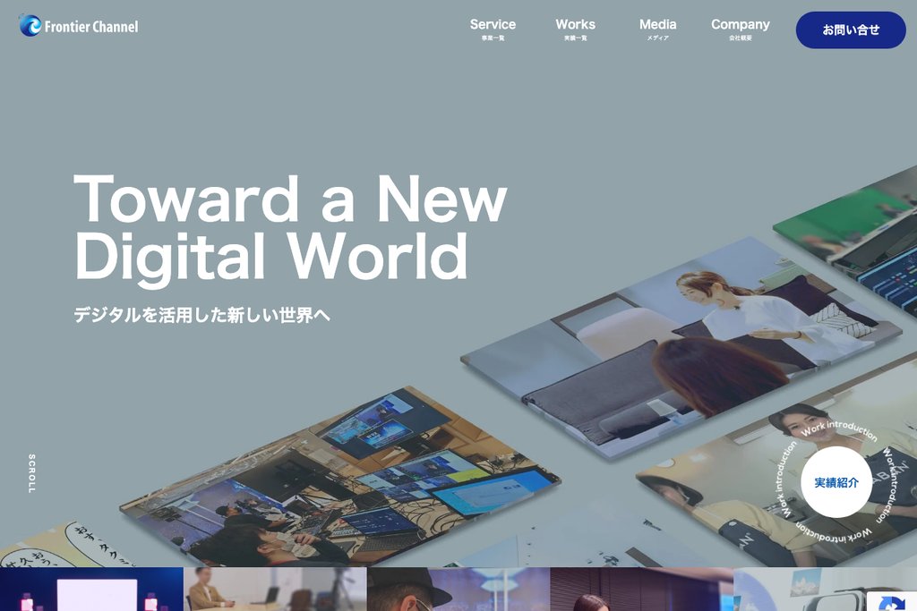株式会社フロンティアチャンネル