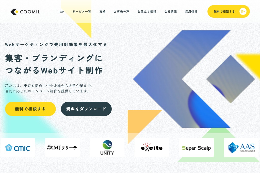 クーミル株式会社