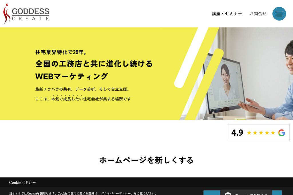 株式会社ゴデスクリエイト