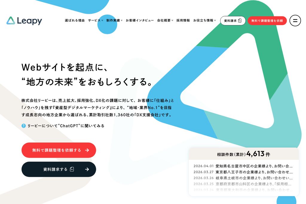 株式会社リーピー