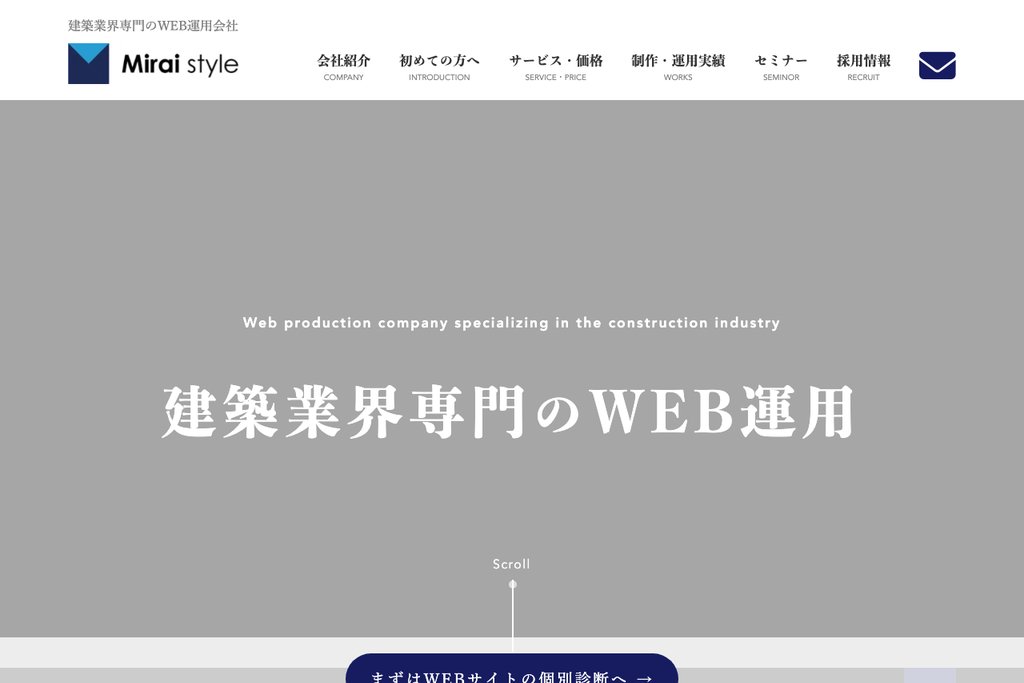 7-2. 株式会社ミライスタイル