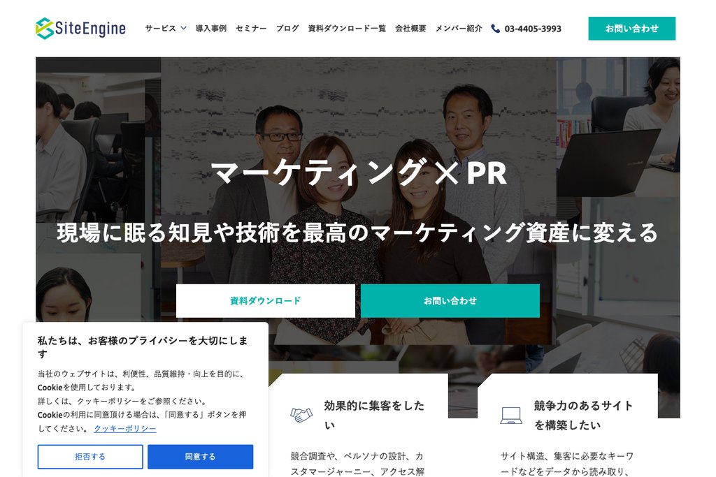 7-5. サイトエンジン株式会社
