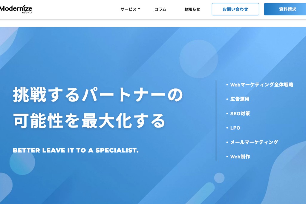 株式会社モダナイズ