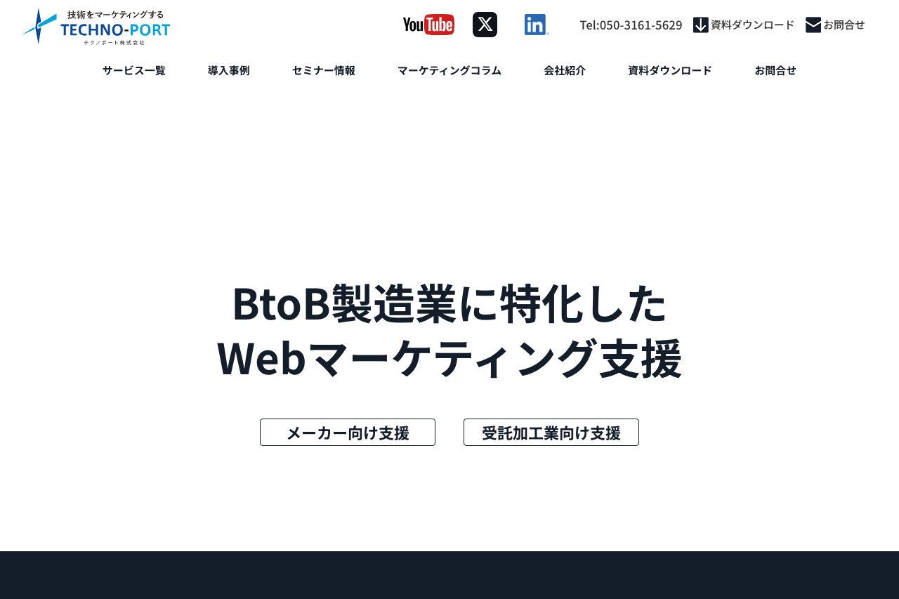9-2. テクノポート株式会社