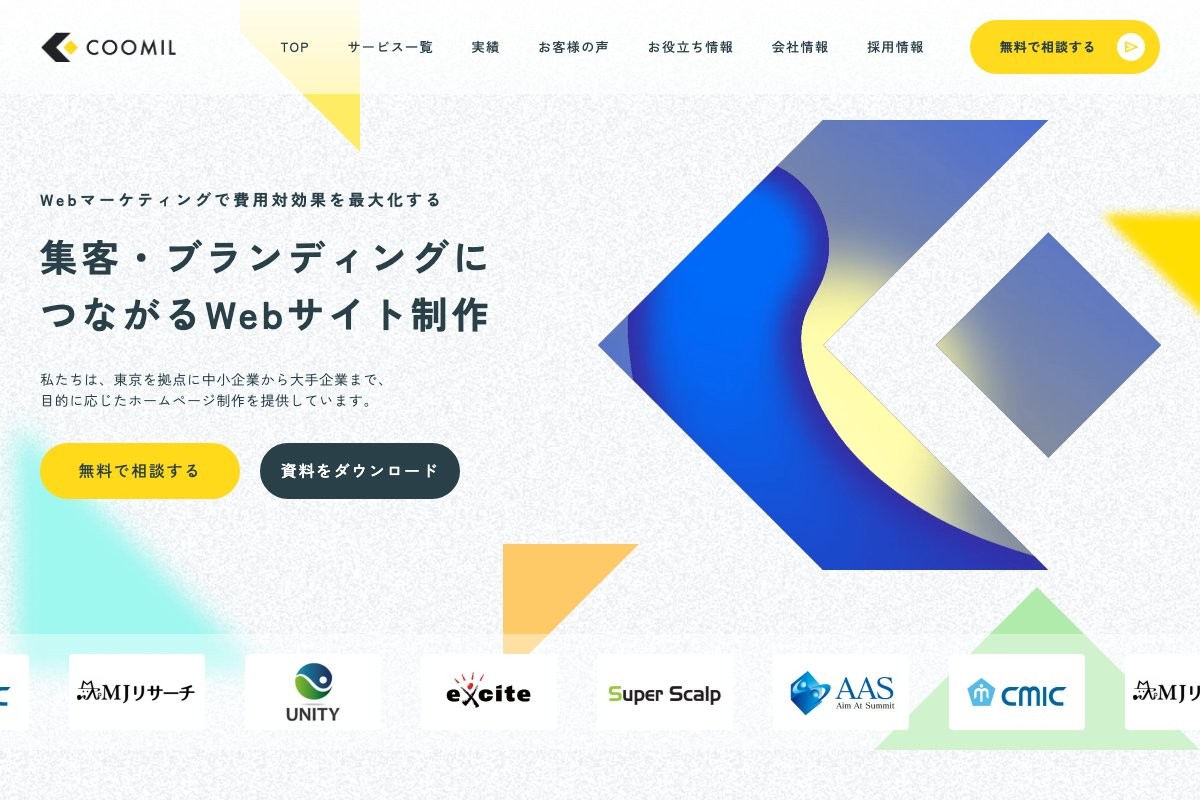 8-3. クーミル株式会社