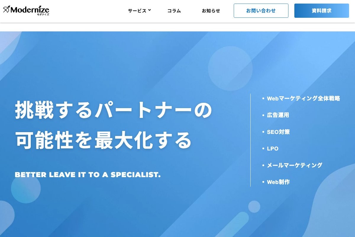 8-5. 株式会社モダナイズ