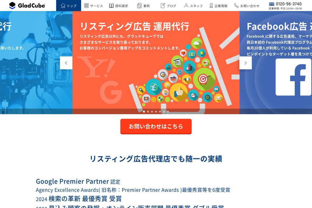 株式会社グラッドキューブ