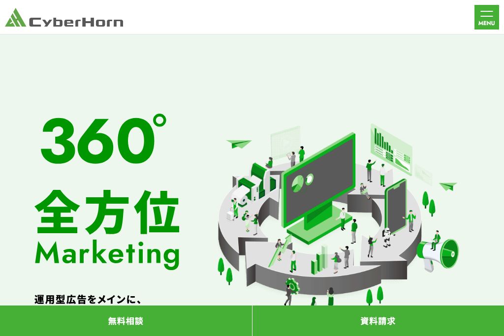 8-5. 株式会社サイバーホルン